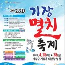 진영IC(기장)