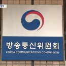 &#39;바이든-날리면&#39; 과징금도 효력정지‥&#39;백전백패&#39;에 방통위 소송비용 눈덩이 이미지