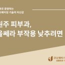 제이스타피부과의원 이미지