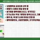 1학기 중등 학부모 상담 백과사전 이미지