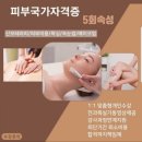 스무살에머물다피부미용학원 이미지