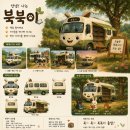 꿈모아도서관 | 20기 백일장 주제 글쓰기, 내가 책방의 주인이 된다면...<우리마을, 정하 도서관으로 놀러 오세요!>