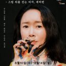 제4회 연극 페스티벌 티스토리