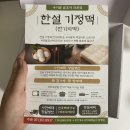 한설기정떡
