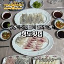[청도횟집] 광안리 해변 근처 민락회센터 부산 수영구 횟집 도다리회 먹어본 후기
