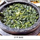 산채뜰 이미지