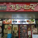 김둘레순대국 - 103460 | 김둘레순대국