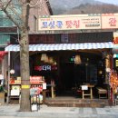 문경새재 이미지