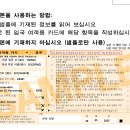 260801 해외여행 출발전 안내 [시드니 호주/아시아나항공 인천공항] 이미지