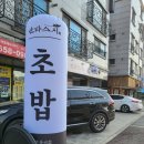 만타스시 용이점