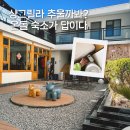 온돌과난로 | 중국 샹그릴라 숙소 | 독크종 고성 온돌 객잔 Banxia Time Homestay