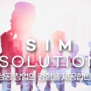 주식회사 에스아이엠