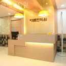 아셈한의원 | 강남구 삼성동 한의원 아셈한의원 진료시간 접근성 이용후기