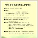 회천서초등학교 이미지