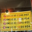 넙죽이네뒷고기