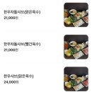 두둑한샤브칼국수 이미지