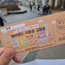 삼성물산 주식회사 | [리뷰&amp;일상] 군인이라면 에버랜드가 무료? 2026년 군인 무료입장 예약 방법 총정리🎢