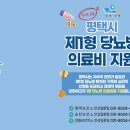 평택보건소 이미지