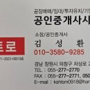 9Biz공인중개사사무소 이미지