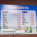 산서로 | 대전 회맛집 신화수산활어회타운 예약하고 다녀 온 후기 및 가격정보 대전봄도다리회