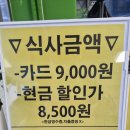 [하남/상산곡동] 주양한식뷔페 내돈내산 후기