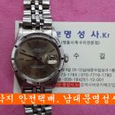 로렉스 오버홀 / 로렉스 시계as / 로렉스 시계수리 전문점 / rolex watch repair / 로렉스 시계고장 / 로렉스 시계줄 이미지