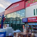 디씨할인마트 네이버블로그