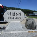 미천6리 티스토리