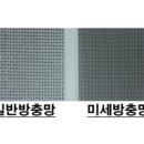 천왕이펜하우스8단지 | 구로구 천왕동 미세방충망교체비용 - 천왕이펜하우스4단지아파트 시공 후기
