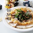 마늘보쌈 이미지