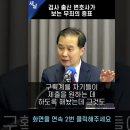 이재명 대장동 무죄 증표 깔끔 정리 이미지