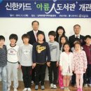 남해로뎀지역아동센터 이미지