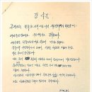 고병석 | 자궁근종 박사 김택교수의 중국우루무치 의료봉사에서 받은 감사문