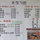 양구흑염소탕 이미지