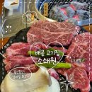 만복국수집배곧신도시점 | 배곧 맛집 추천, 고기 퀄리티에 반하고 온 <소쇄원...모듬 꽃등심+갈비살+부채살 후기(열무비빔국수최고)