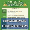 진천읍사무소 | 다비치 진천읍사무소앞점 다비치안경 10월 프로모션 누리는 방법!