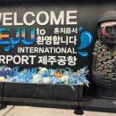 돌하르방 | 8월 제주도 여행 3박 4일 일정_ 1일차