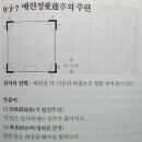 부영정