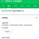 크앙분식 이미지