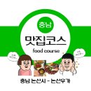 산우 | 충남 논산시 육군훈련소 근처 소고기 맛집 "논산우가" 내돈내산 후기