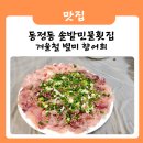 동정동010 이미지