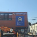 내장치안센터 이미지