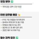 [대구] (06월 14일 마감) 삼익THK(주) - 회계 부문 채용 이미지