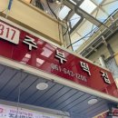 주부떡집 네이버블로그