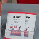 농가축산정육점 이미지