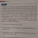 3기 1회 모고 건축법상 용도변경 협의의 처분성과 사례집 70번 이미지