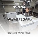 새마음크린텍 | 청주식당청소 식당 매장 대청소 깨끗한 작업후기