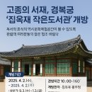 책문화공간봄작은도서관 이미지