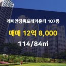 래미안카운티공인중개사사무소 이미지