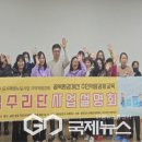 새댁수리단 국제뉴스